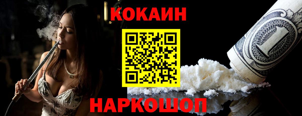 Усть-Кут  Кокаин Эквадор  КОКАИН  Вход с VPN 