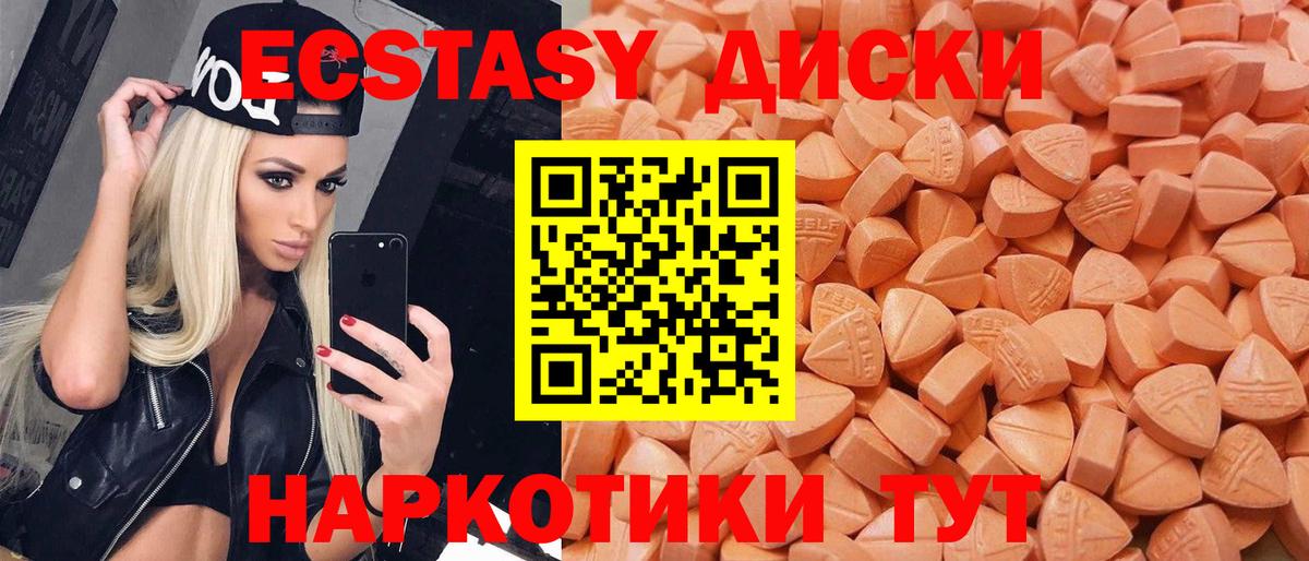 Ecstasy Cube  Экстази louis Vuitton  ЭКСТАЗИ  Усть-Кут  Вход с VPN 