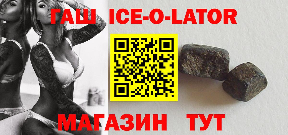 ГАШИШ 40% ТГК Усть-Кут