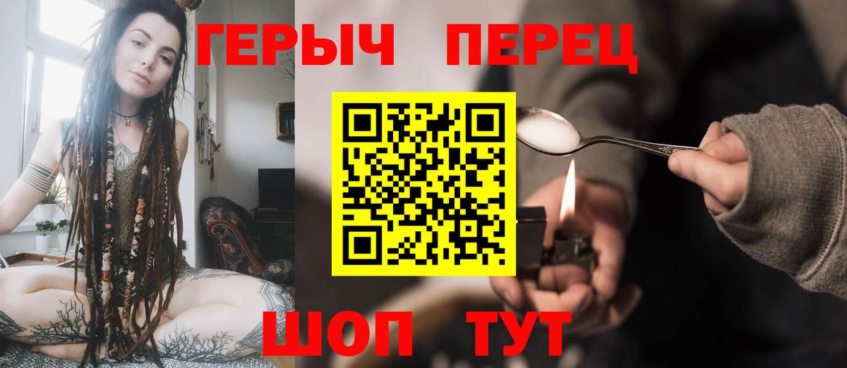 ГЕРОИН VHQ Усть-Кут