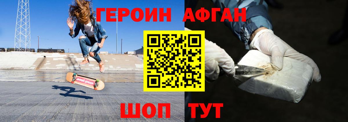 Усть-Кут  Героин Афган  Вход с VPN 