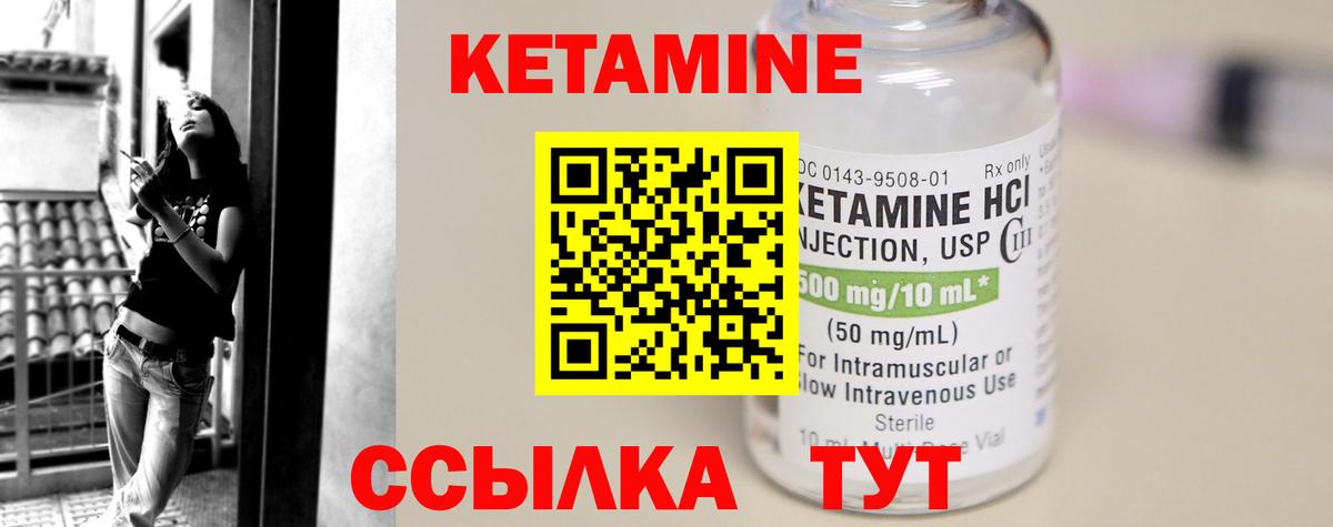Кетамин ketamine  Вход с VPN  Усть-Кут 