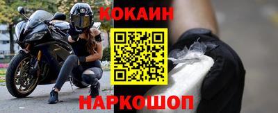 COCAINE Будённовск