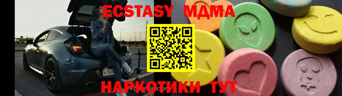 Усть-Кут  MDMA VHQ  Вход с VPN 