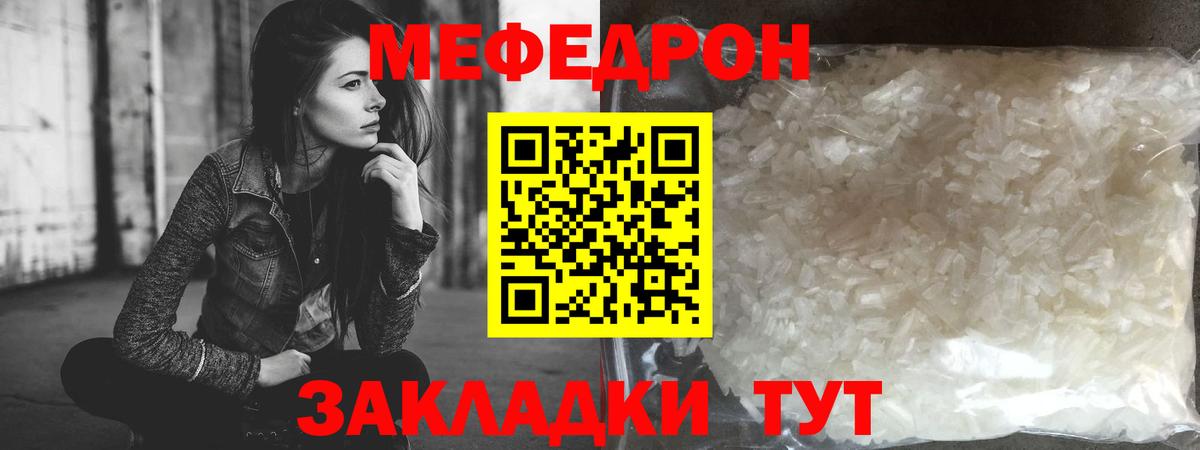 Меф  гидра   Усть-Кут  Меф  Мефедрон mephedrone  Вход с VPN 