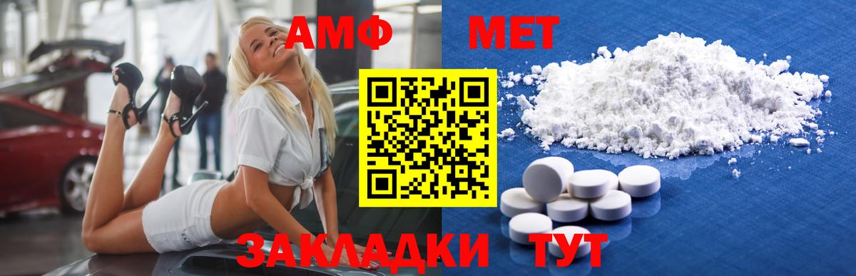 Первитин винт Усть-Кут