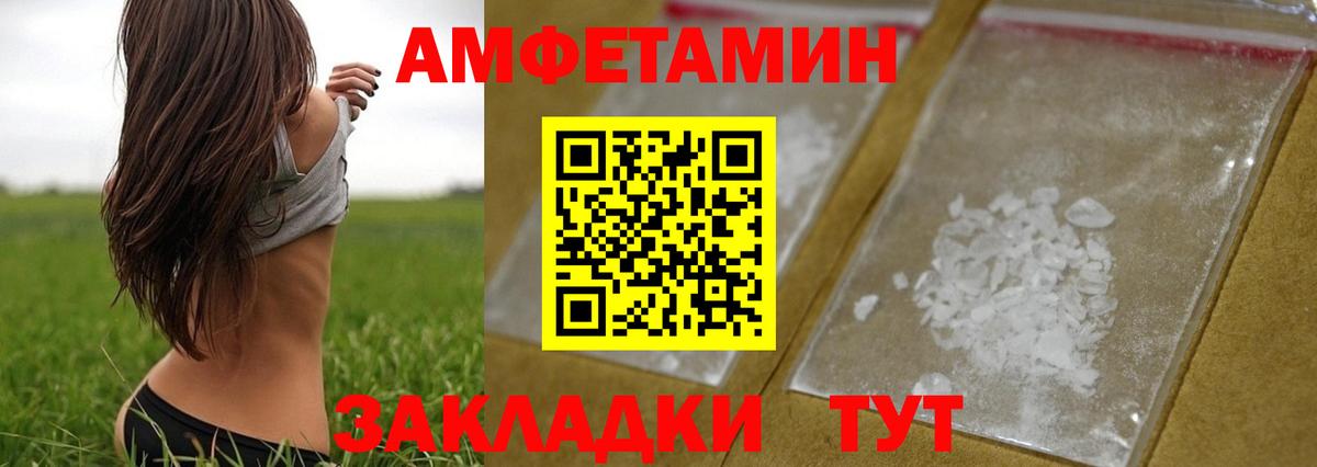 Первитин Methamphetamine  Первитин  Усть-Кут  Вход с VPN 