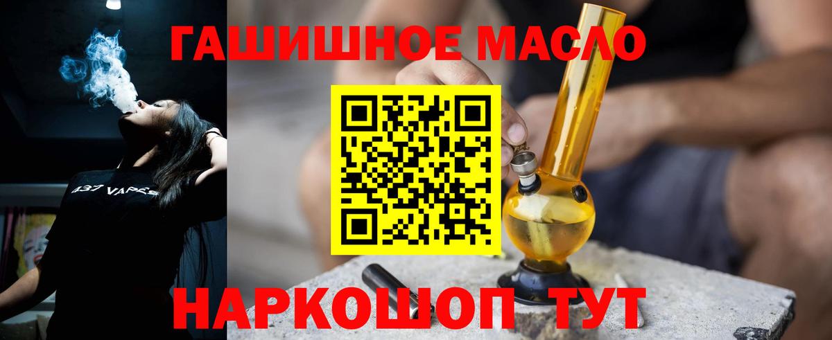 Дистиллят ТГК вейп Усть-Кут