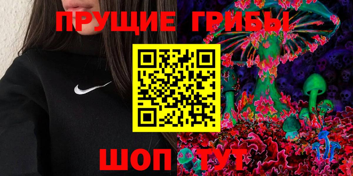 Псилоцибиновые грибы ЛСД  Вход с VPN  Усть-Кут 