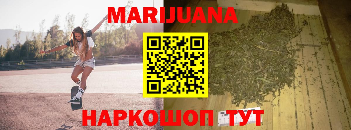 Марихуана THC 21% Усть-Кут